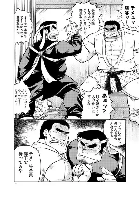 Danchou no Okite