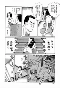 [Kusugawa Naruo] MOKO ni Omakase Vol.4 (End)