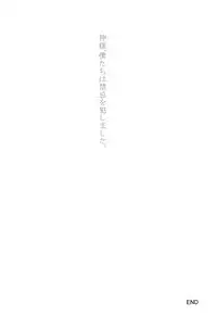 (C79) [offaria (Nao Hiren)] Junjou Finale (Neon Genesis Evangelion)