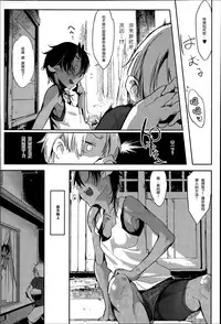 [Z-Ton] Konna Karada de Ii no Nara [Chinese] [篆儀通文書坊漢化] [Decensored]