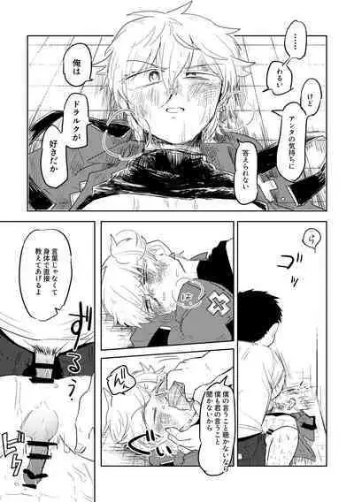 Ai no Shoumei / Jou