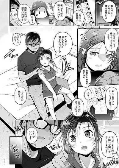 COMIC Mugen Tensei 2022-05