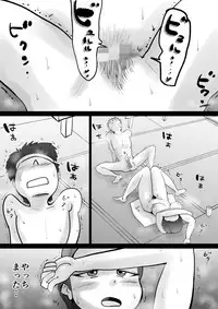 [kazum] Warunori Shita Hahaoya ni Karuku Seishori ni Tsukawareru Hanashi