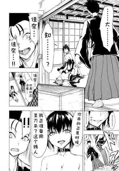 Kedamono no Ie
