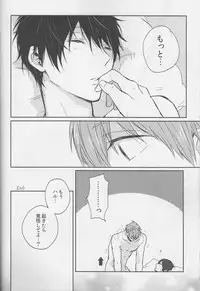 (C87) [Sneeeze (Kubu)] Haru-chan wa mono tarinai. (Free!)