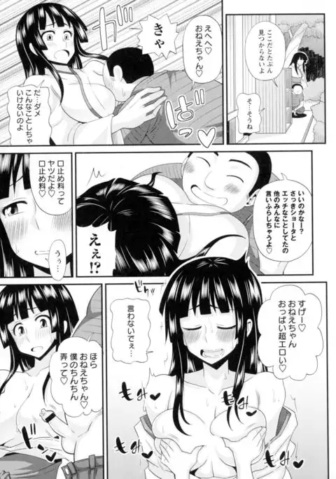 Futakyo! - Futanari Kyouko-chan -
