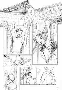 (C60) [Studio NEO BLACK (Neo Black)] Soukan Kashiwagi Azusa01.Saihan (Kizuato)