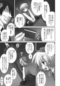 [Murata Denji] Nigerarenai yo? - Can not Escape