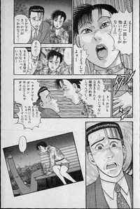 [Murao Mio] Virgin Mama Vol.11