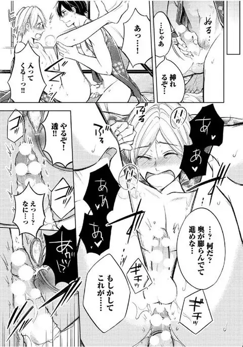Douteimaku Shounen