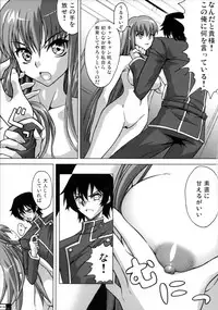 (C72) [Crazy Alicetale (Kizoku)] Sadistic Mastervation (CODE GEASS: Lelouch of the Rebellion)