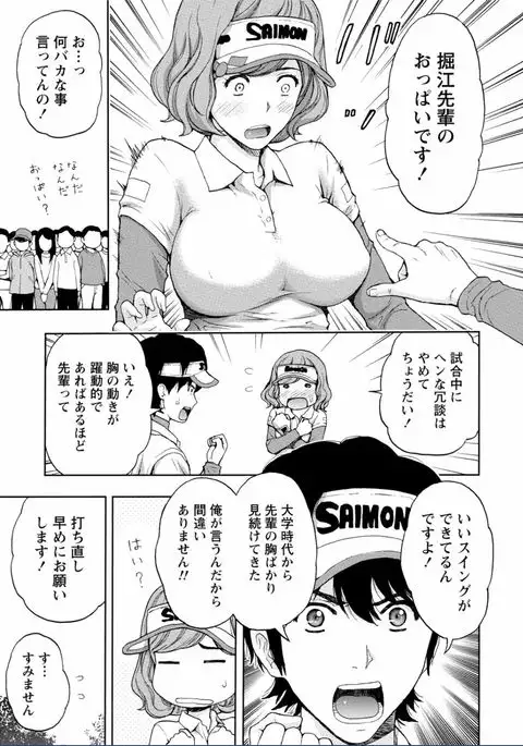 Chichikuri MAX Midarana Switch ga Haitta Onee-san no Baai