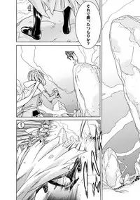 [Tendou Masae] Makenshi Leane the COMIC Episode 4 [Digital]