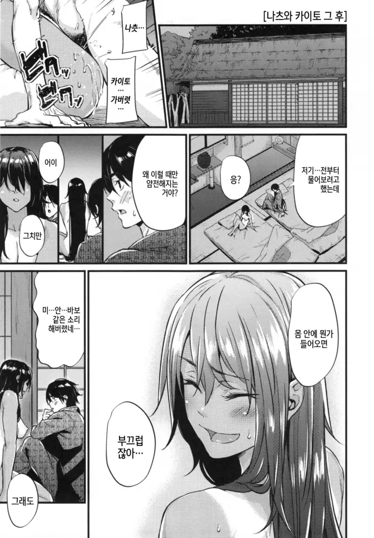 Akujo Kousatsu - Bad girl but charming Body - | 악녀고찰