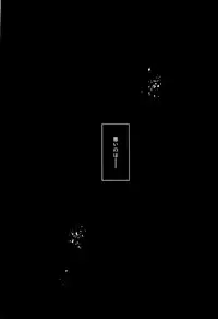 (Hop!Step!Jam!) [archea (Sasagawa Nagaru)] Kabejiri Hon - DK Fuck (Kuroko no Basuke)