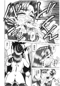 [Ichikawa Kazuhiko] Shokushu -Tentacles- [Chinese]