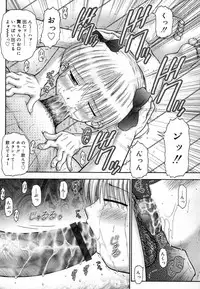 [Anthology] COMIC Lito P 03