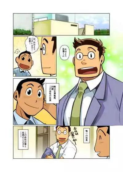 Daisukina Hito