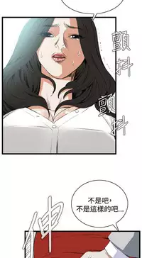 Take a Peek 偷窥 Ch.39~58 [Chinese]中文