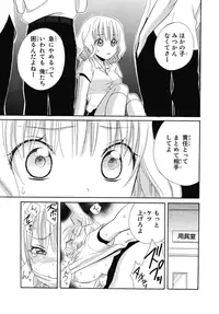 [Natsuba Yashi] Nikushoku DAYS