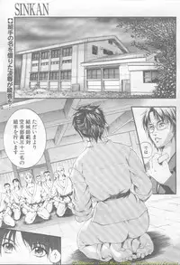 Comic Mujin 2002-03