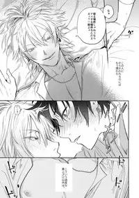 KISS ME TENDER!