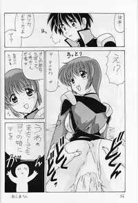 [Mental Specialist (Watanabe Yoshimasa)] Nade Nade Shiko Shiko 8 (Nadesico)