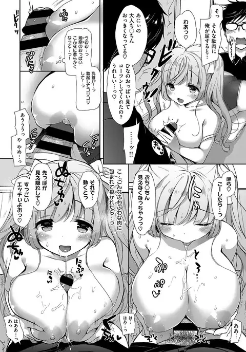 COMIC ExE 08