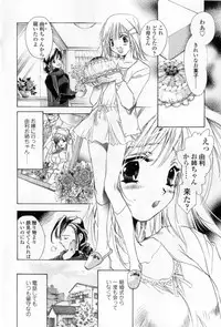 [Unite Souji] Mune niwa Koniro Ribbon