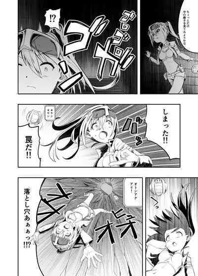 Denshi Drug wa Tomerarenai!!
