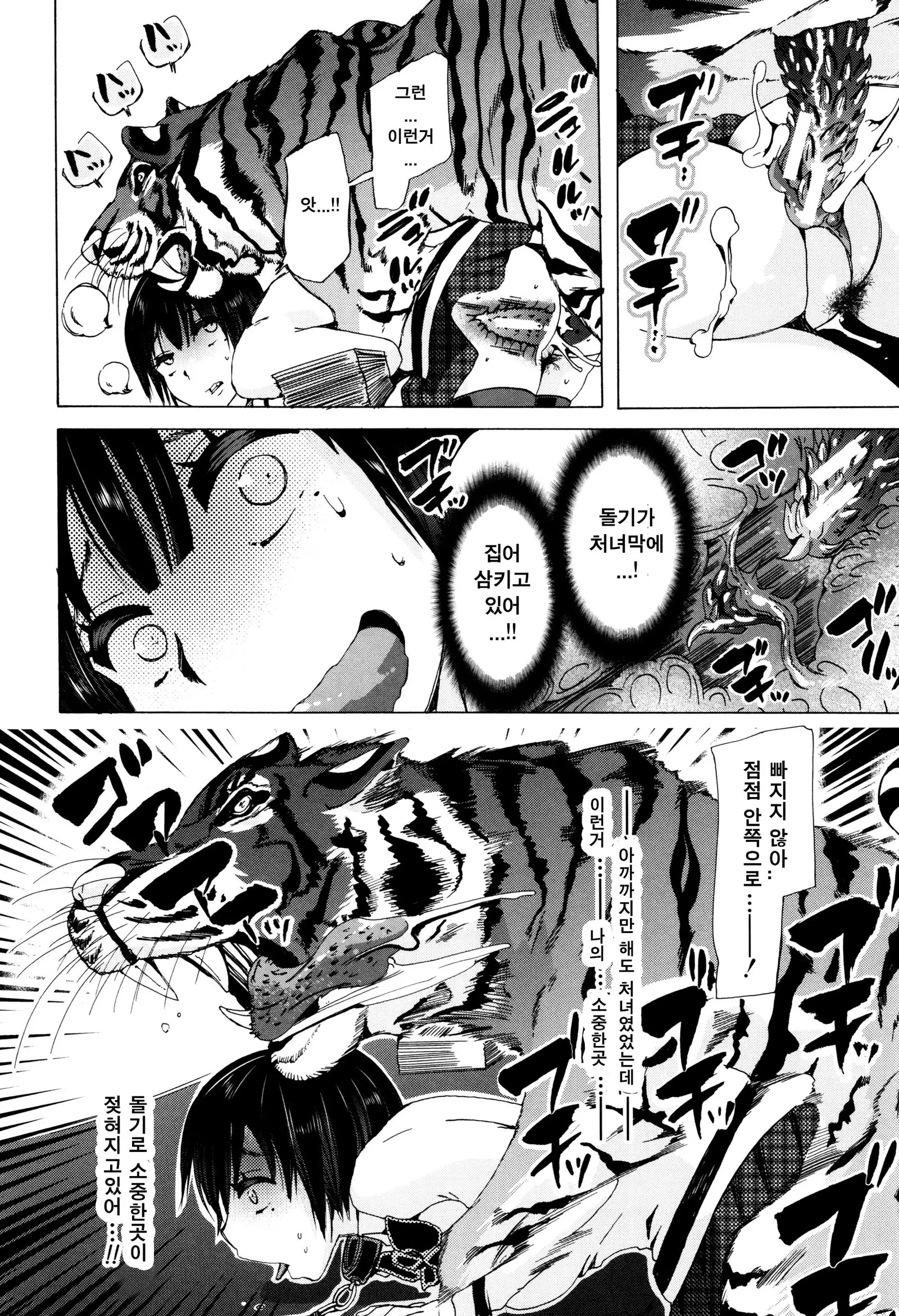 Juukan Kyoushitsu - Bestiality Class