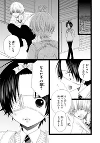 [Mishima Kazuhiko] Ore Dake Mi Nai to xx Shichau zo