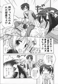 [Manami Tatsuya] 2jigen x 3jigen?