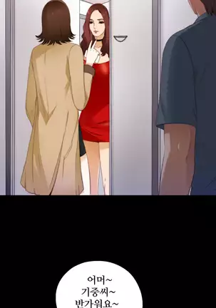 Girl Next Door Ch.0-39