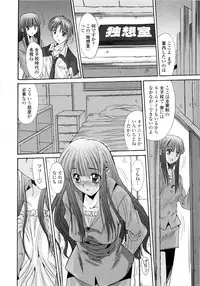 [Yuuki] Koukan Jokyoushi Ryou