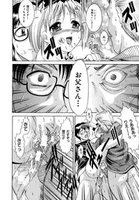 [Naaga] Yokujou Kansen