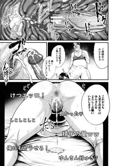 Hito no Onna