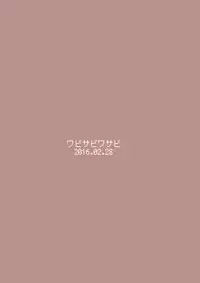 [Wabi Sabi Wasabi (Papo)] Kanbanmusume haiboku hon [Digital]