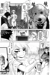 [Tomotsuka Haruomi] Tsurimesu | 鳳眼淫雌 [Chinese]