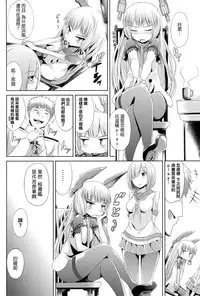 (C88) [Mizuwari Neko (Toyo)] MuraHama Gassen (Kantai Collection -KanColle-) [Chinese] [koolo個人漢化]