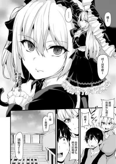 Isekai Harem Monogatari 6～6.5