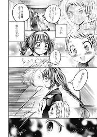 COMIC Unreal 2011-08 Tokubetsu Furoku