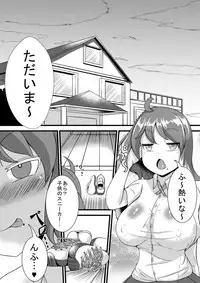 [Yukibana] Boku DoOsananajimi no Seikyouiku