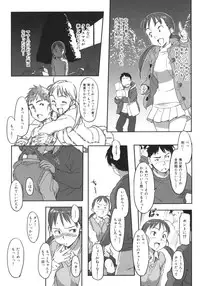 [Sameda Koban] Beastie Girls