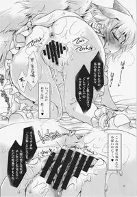 (C84) [Hinaprin, Kitsunenomori (Various)] Dairansai (Touhou Project)