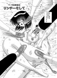 [MoonRevenge] Mazo Dorei Maki [Digital]