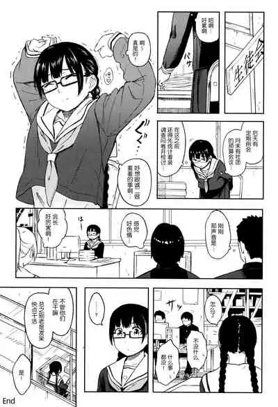Tokubetsu na Mainichi - Special daily