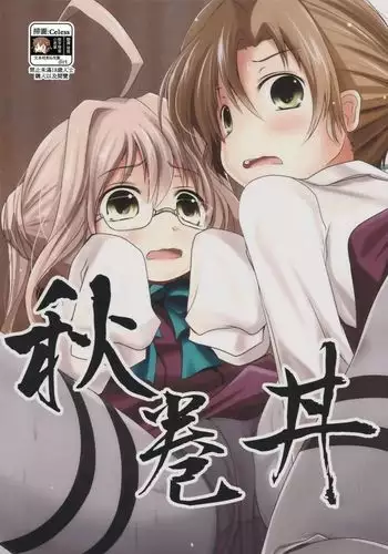 異世界で女神を寝取って淫紋●教 5巻
