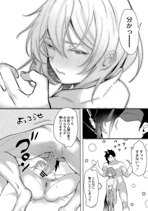 COMIC Reboot Vol. 19