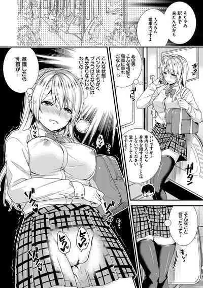 Renai Connection